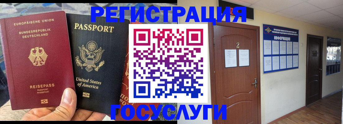 временная регистрация купить в Озёрске