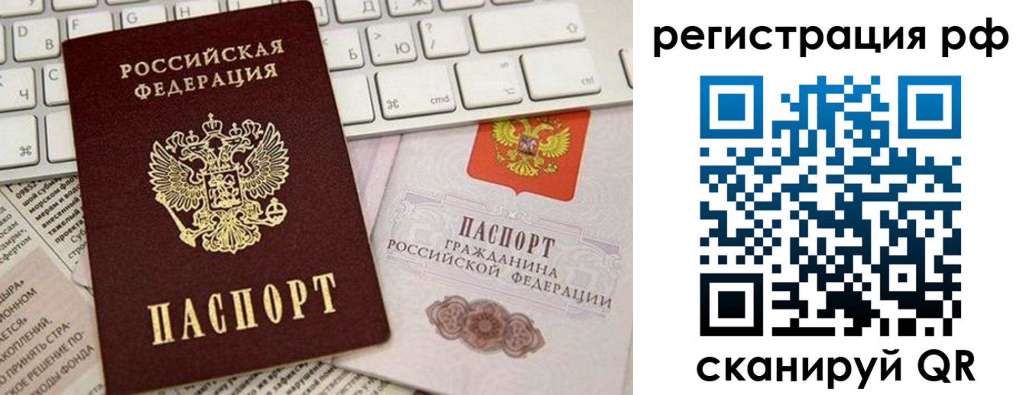 временная регистрация законно в Озёрске