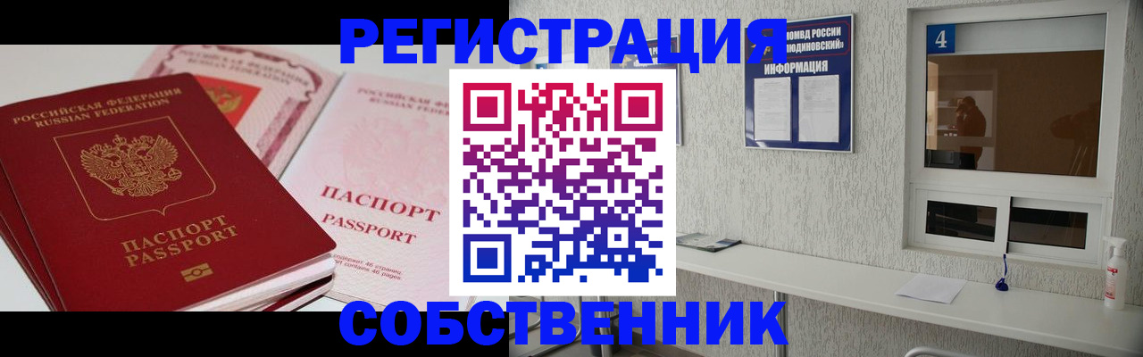 где прописаться в Озёрске