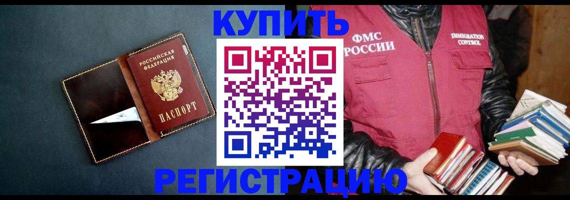 временная регистрация поиск в Озёрске