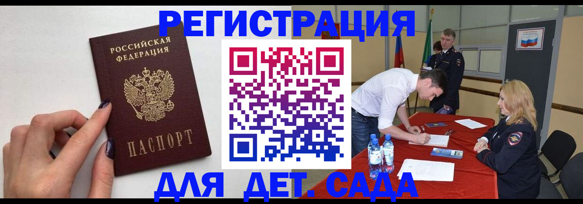 временная регистрация собственник в Озёрске