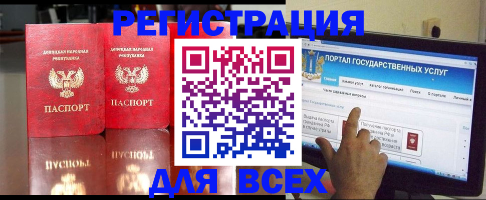 прописка паспорт в Озёрске