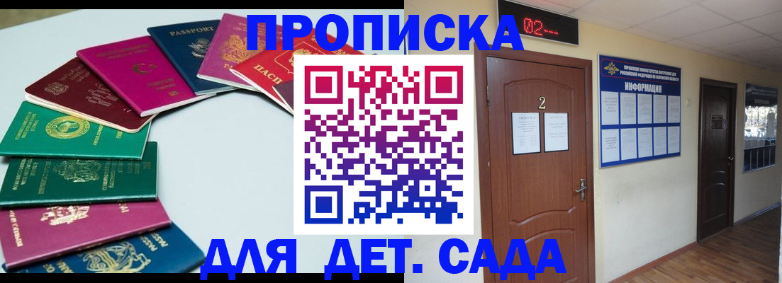 прописка для кредита в Озёрске