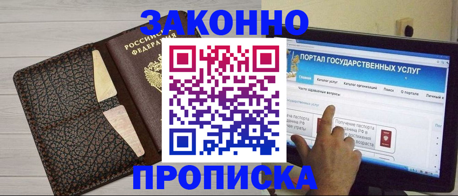 временная регистрация адрес в Озёрске