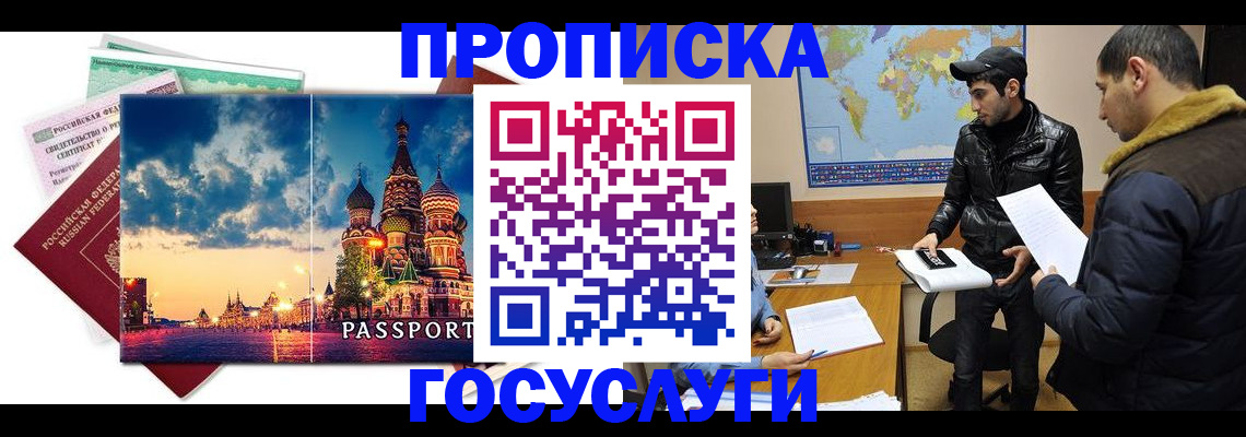 временная регистрация надежно в Озёрске